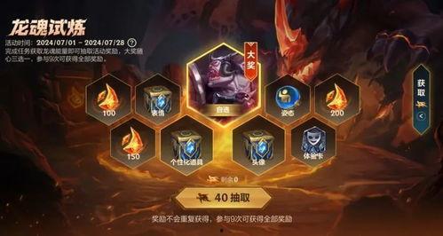 龙魂商店最新更新爆料,神秘爆料抢先看！  第2张